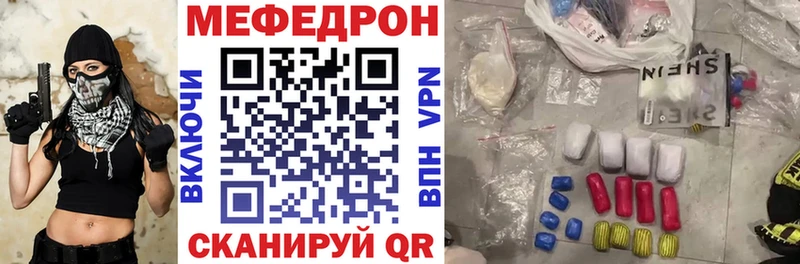 МЕФ кристаллы Талдом