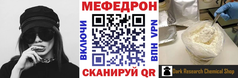 МЕФ VHQ где продают Талдом